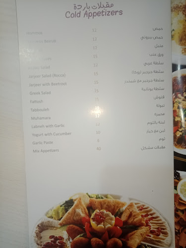 مطعم درب حلب