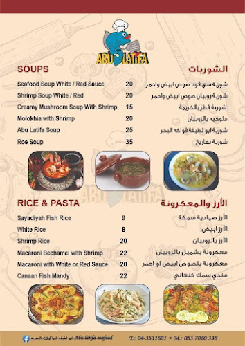Abu Latifah seafood restaurant