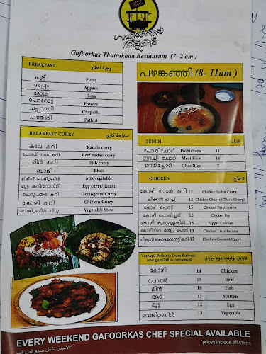 Gafoorkas Thattukada-Al Qusais - Hospitality and gastronomy