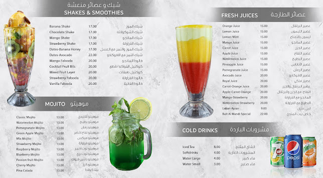 Bait Al Mandi Restaurant مطعم بيت المندي - Dubai