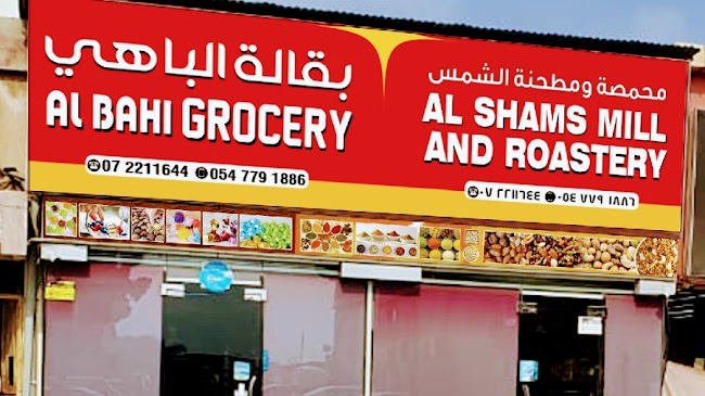 AL SHAMS MILL & ROASTERY - Hospitality and gastronomy