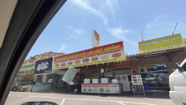 مطعم الخريف للماكولات الشعبية - Ras Al-Khaimah