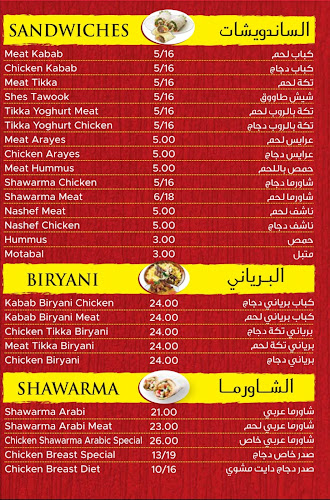 Lebanese Restaurant - Ras Al-Khaimah