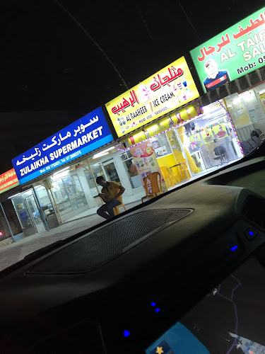 Al Raaheeb Ice cream
