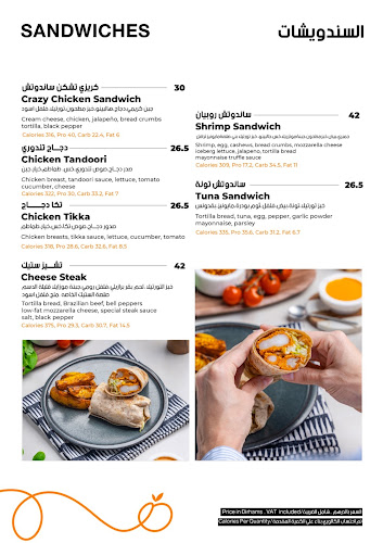 Low Calories - Al Reem - Abu Dhabi