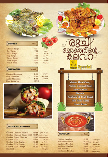 Shambath Darbar Restaurant | Abu Shagara - Sharjah