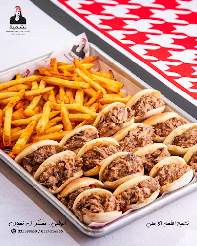 Nashmeyyeh Restaurant - مطعم نشمية - Hospitality and gastronomy