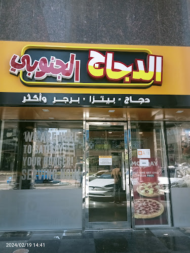 SFC Plus - Southern Fried Chicken - Hospitality and gastronomy