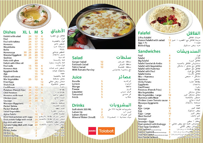 Falafil Khalifa Cafeteria