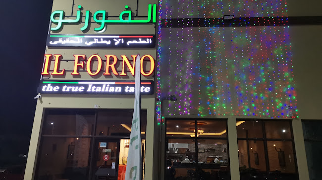 IL Forno الفورنو