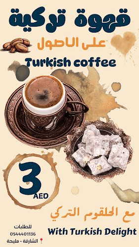 كافتيريا علي نعيم - Hospitality and gastronomy