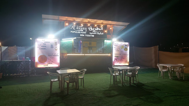 Karak wa kunafa Al Tareeq - Sharjah