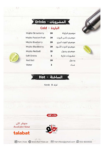 Opinii despre حار و حلو în Abu Dhabi - Hospitality and gastronomy