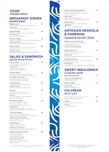 The Lobby Lounge - Abu Dhabi