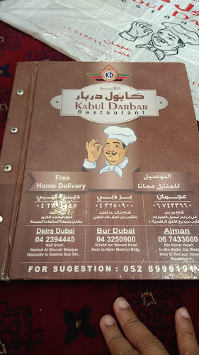 Kabul Darbar - Hospitality and gastronomy