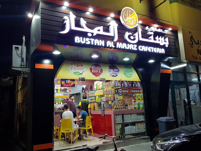 Bustan Al Majaz Cafeteria - Sharjah