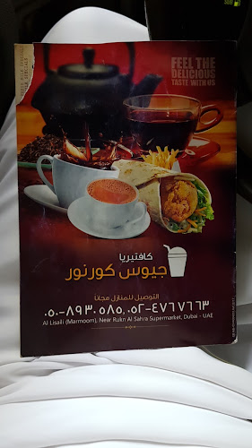 Juice corner cafeteria branch - Hospitality and gastronomy