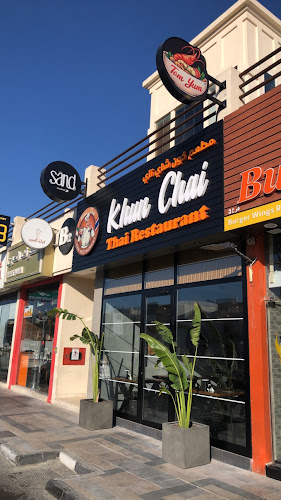 Khun Chai Thai Restaurant -Jumeira3- مطعم كون شاي تاي-جميرا ٣