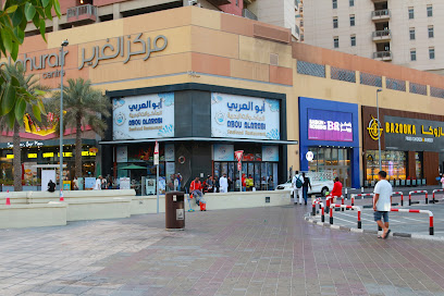 Abou Alarabi seafood restaurant