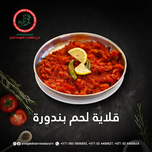 Opinii despre Shawarma Alkhair în Abu Dhabi - Hospitality and gastronomy