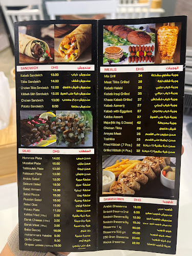 Aklat Anosh Restaurant | مطعم اكلات انوش - Hospitality and gastronomy