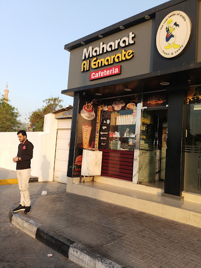 Maharat al emarat cafeteria