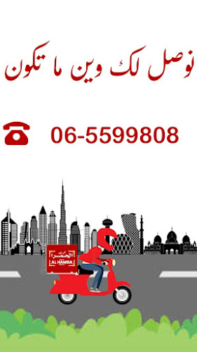 Al Khan St - opposite Carrefour - Al Khalidiya District - Sharjah