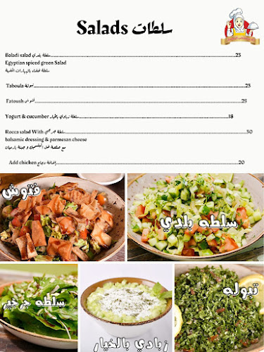 مطعم ام مصطفي المصري