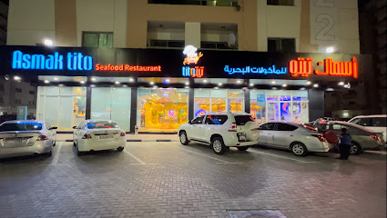 Asmak Tito أسماك تيتو
