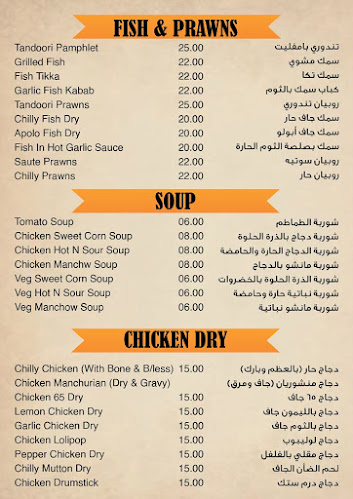 dawar al tawoon hyderabadi Restaurant - Sharjah