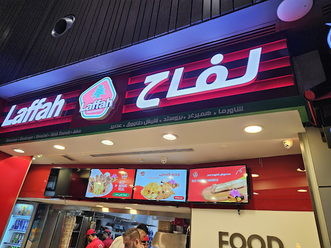 مطعم لفاح صحارى سنتر - Laffah Restaurant Sahara Center