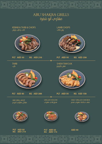 Abu Shakra Restaurant & Cafe مطعم و كافيه أبو شقرة - Dubai