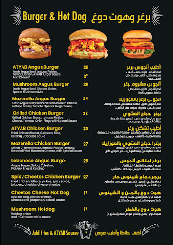 Atyab luqmah - Hospitality and gastronomy