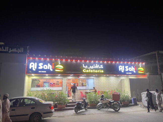 Al Sahi Cafeteria Industrial Area 6 - Hospitality and gastronomy