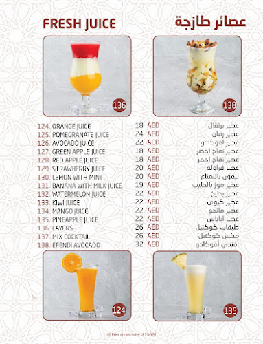 Efendi Istanbul Restaurant. مطعم إفندي اسطنبول