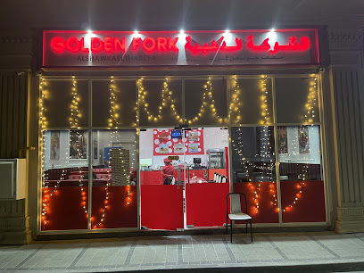 Golden Fork Muweilah Commercial , Sharjah