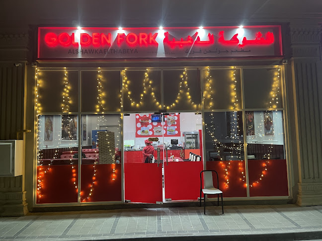 Golden Fork Muweilah Commercial , Sharjah