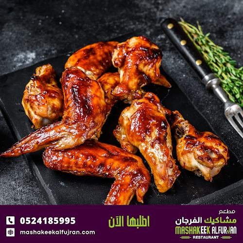mashakeekalfujran& مشاكيك الفرجان - Hospitality and gastronomy