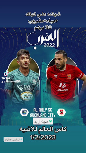 كافيه عزيز مصر Azeaiz Masr Cafe - Abu Dhabi