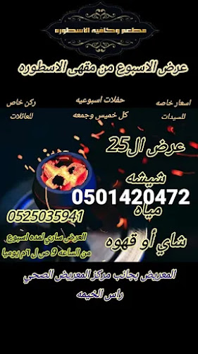 مقهى الاسطورة