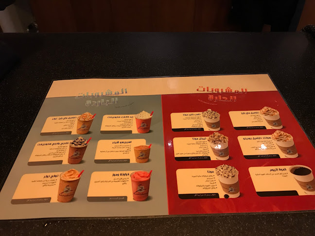 Caribou Coffee - Deira City Center - Hospitality and gastronomy