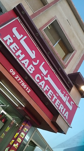 Rehab Cafeteria - Hospitality and gastronomy