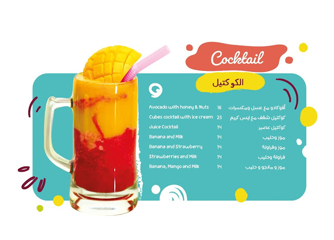 ابو شاكر للعصائر والحلويات - Hospitality and gastronomy