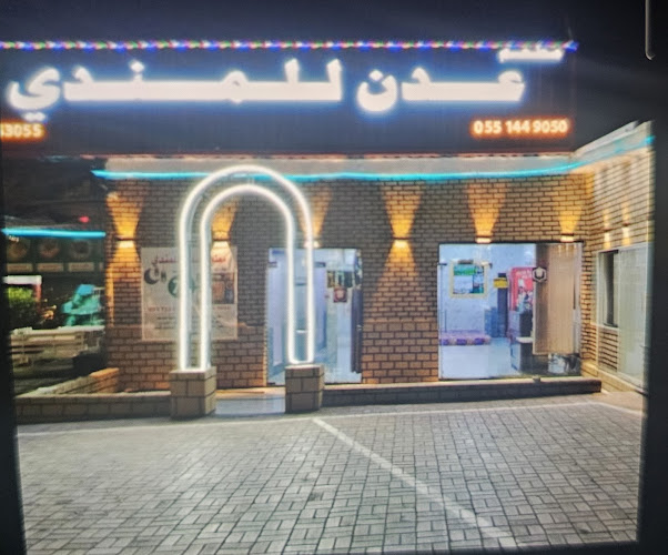 Aden Mandi Restaurant - Hospitality and gastronomy
