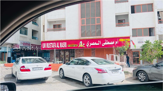 مطعم ام مصطفي المصري