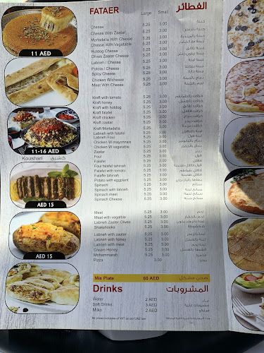 Danat Al Khaleej Pastry