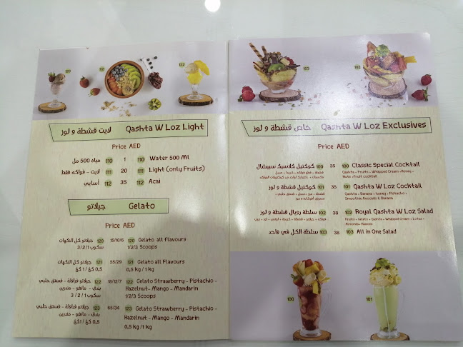 QASHTA W LOZ قشطة و لوز - Abu Dhabi