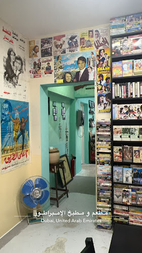 مطعم ومطبخ الامبراطور | Al Embratoor Cook & Restaurant - Dubai