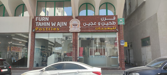 Furn Tahin W Ajin فرن طحين وعجين