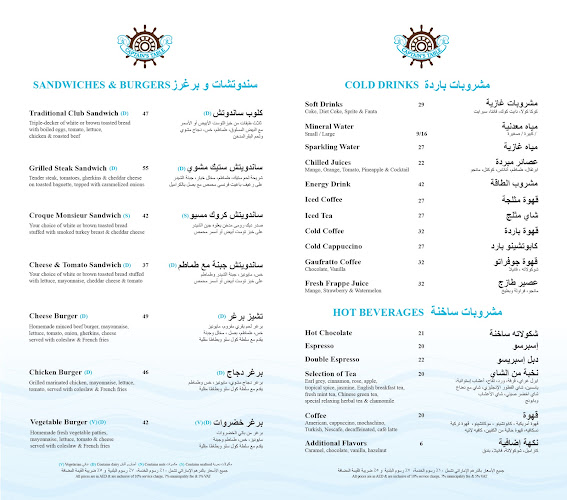 Captain's Table Coffee Shop - Hospitality and gastronomy